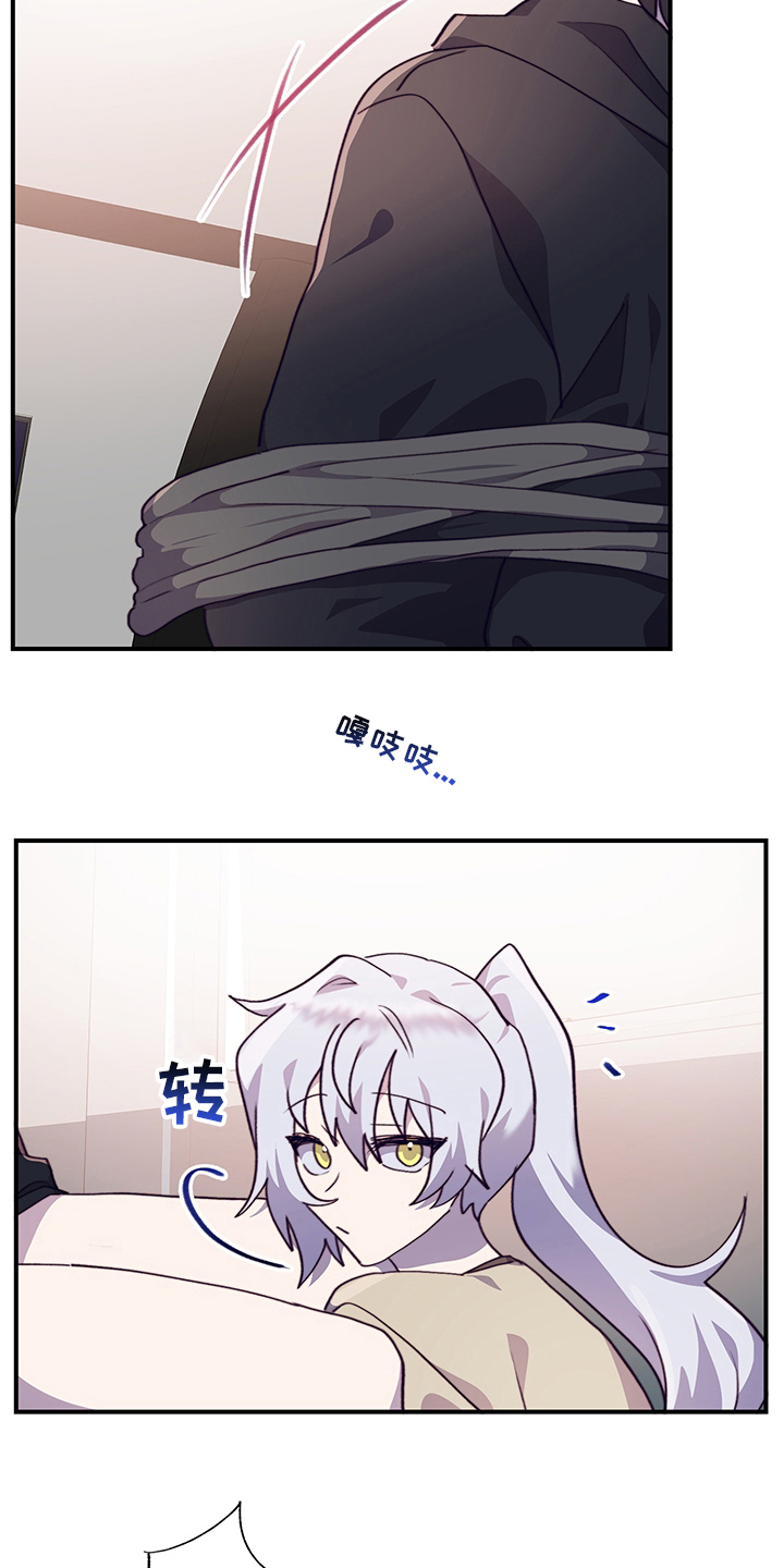 《箱中道具》第80章有话想跟你说 第16页
