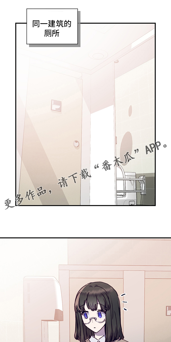 《箱中道具》第80章有话想跟你说 第1页