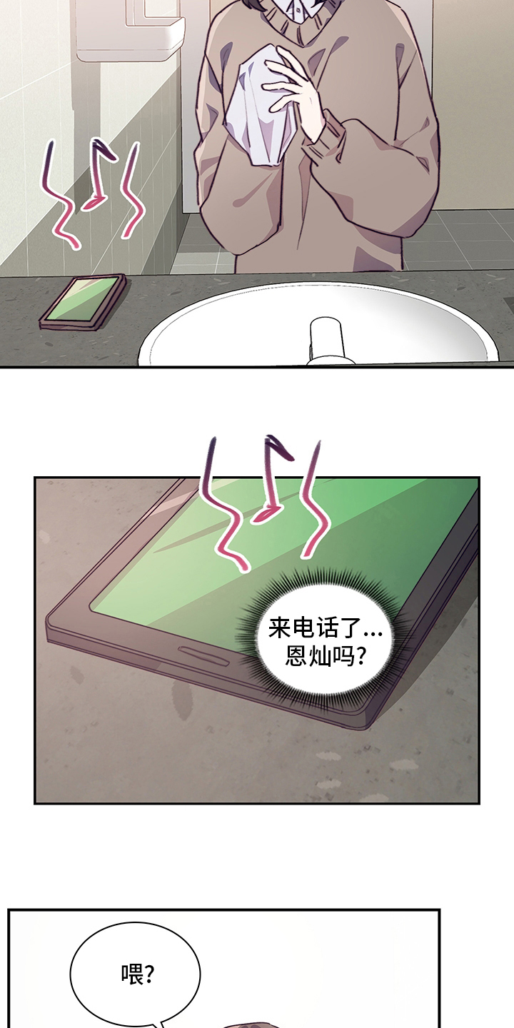 《箱中道具》第80章有话想跟你说 第2页