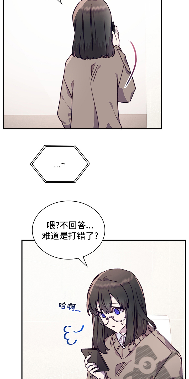 《箱中道具》第80章有话想跟你说 第3页