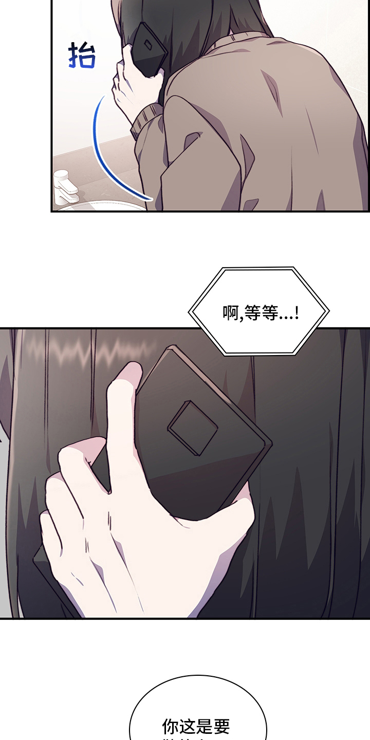 《箱中道具》第80章有话想跟你说 第5页