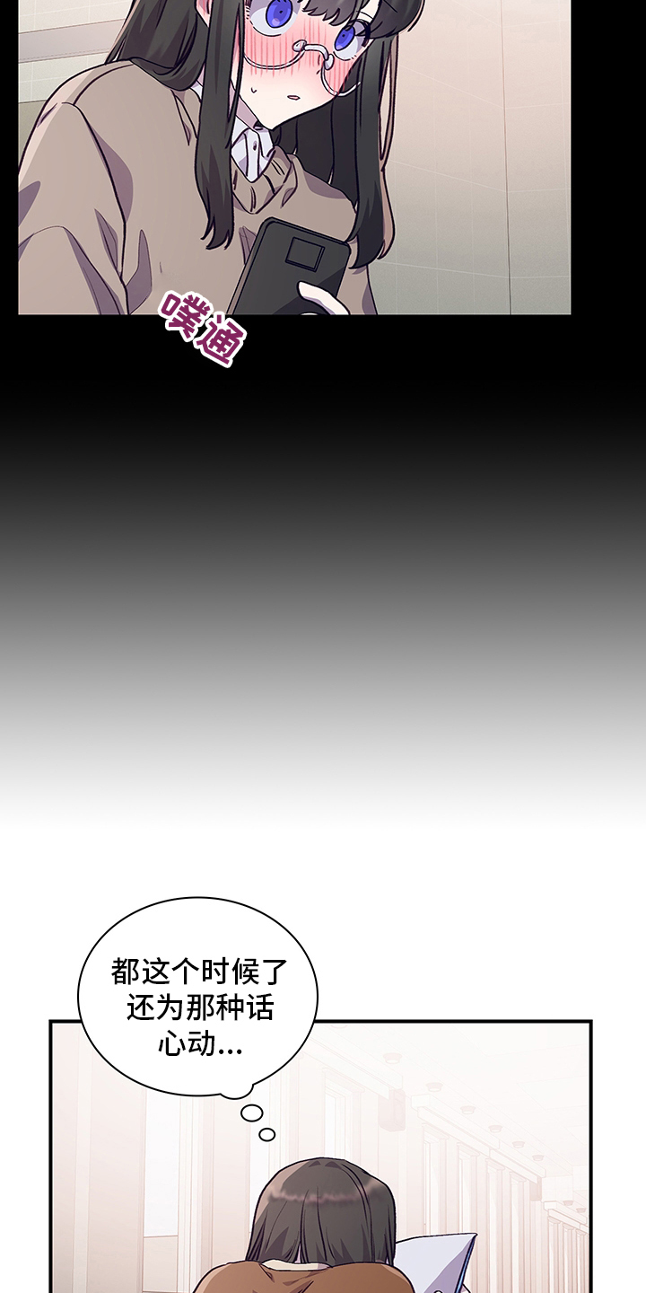 《箱中道具》第82章笔记 第10页