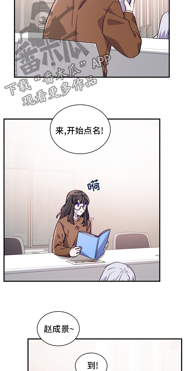 《箱中道具》第82章笔记 第11页