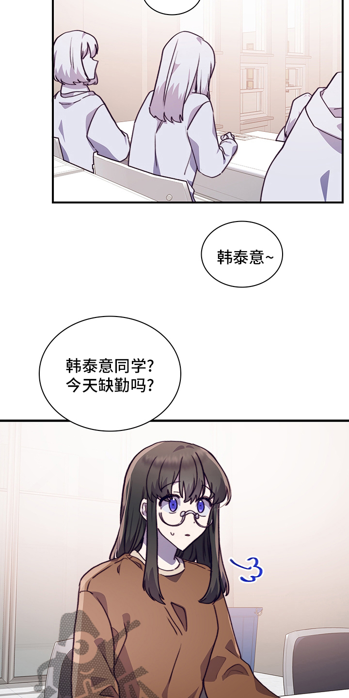 《箱中道具》第82章笔记 第12页