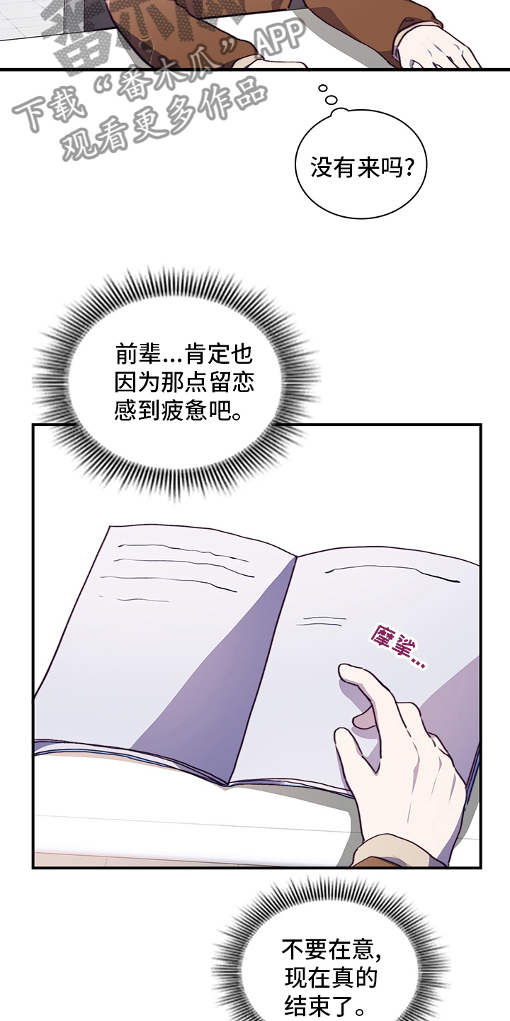 《箱中道具》第82章笔记 第13页