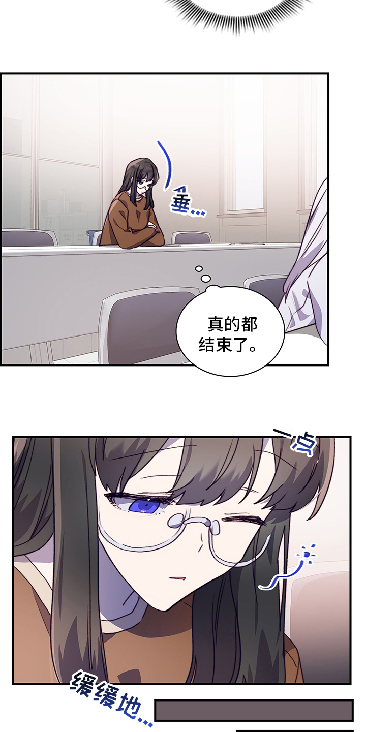《箱中道具》第82章笔记 第14页