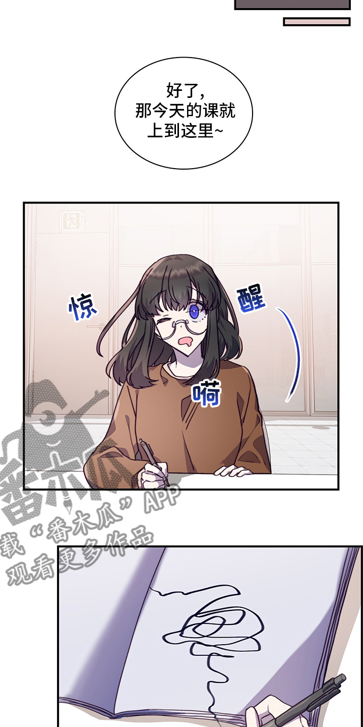 《箱中道具》第82章笔记 第15页