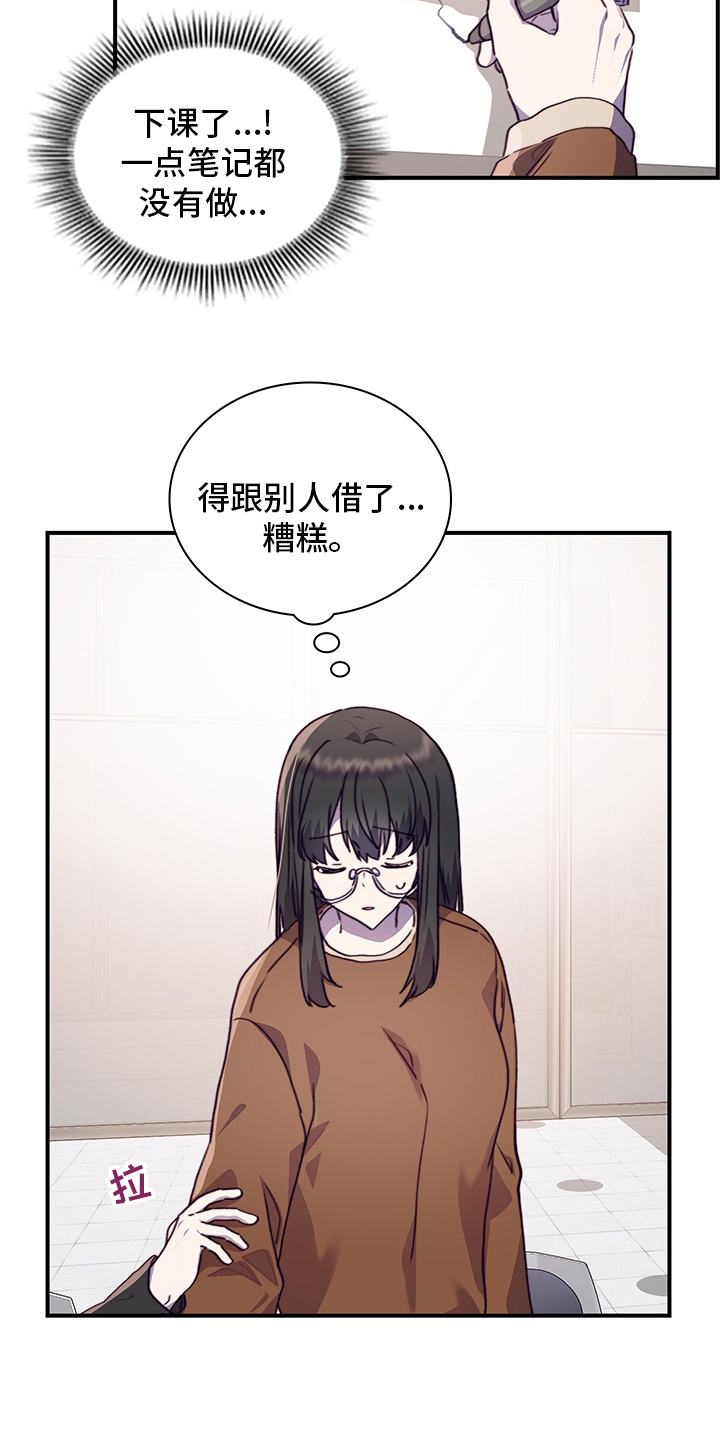 《箱中道具》第82章笔记 第16页