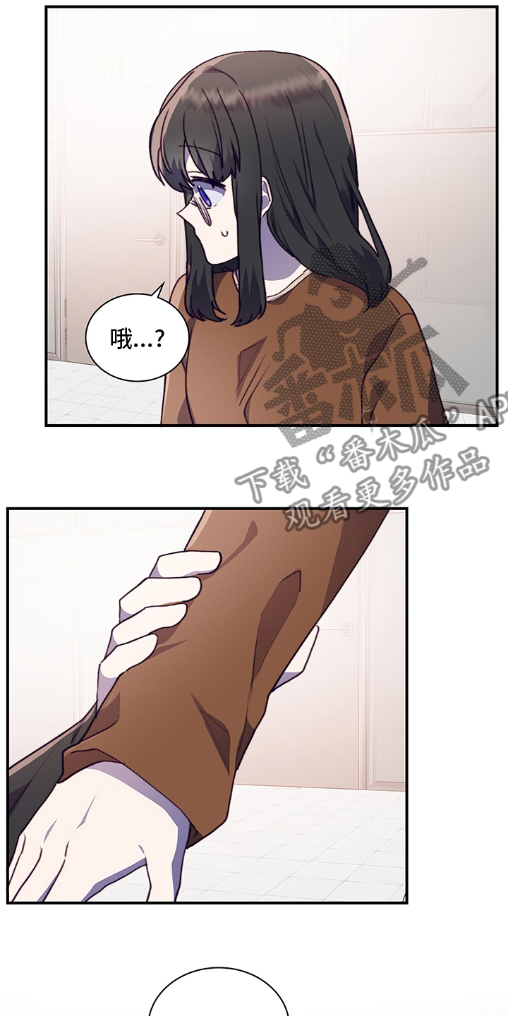 《箱中道具》第82章笔记 第17页