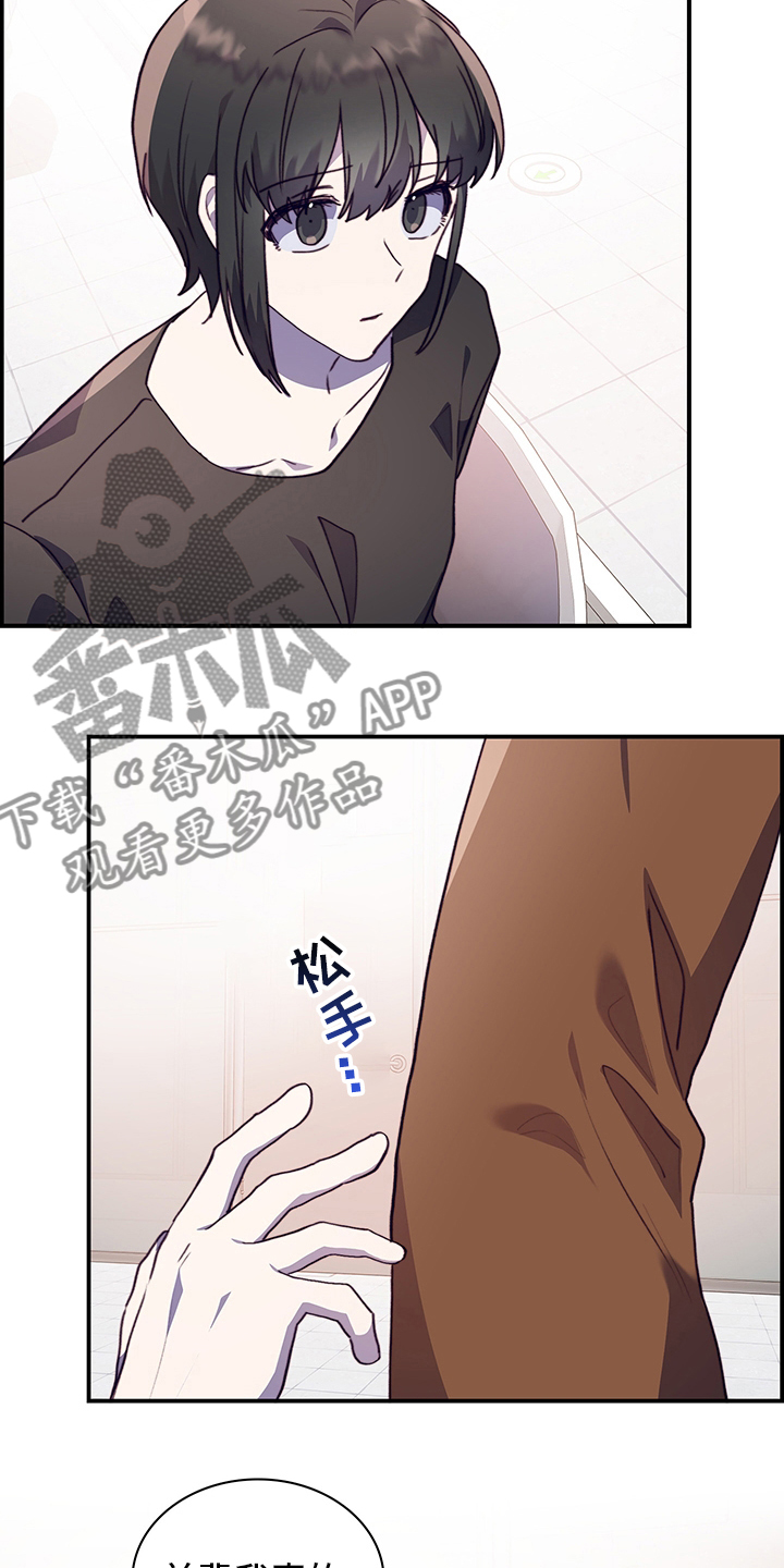 《箱中道具》第82章笔记 第19页