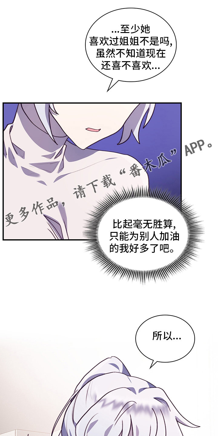 《箱中道具》第82章笔记 第1页