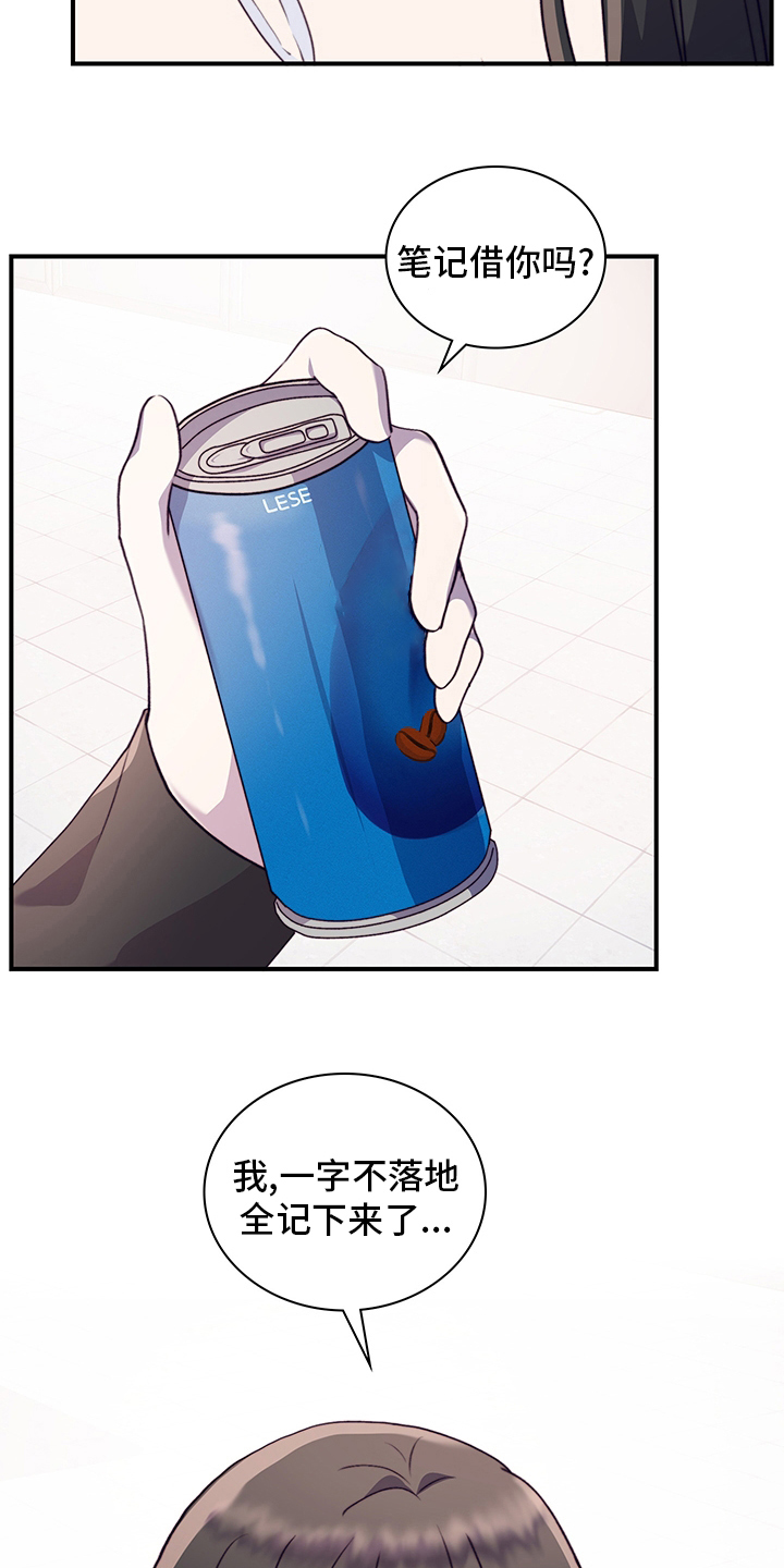 《箱中道具》第82章笔记 第21页