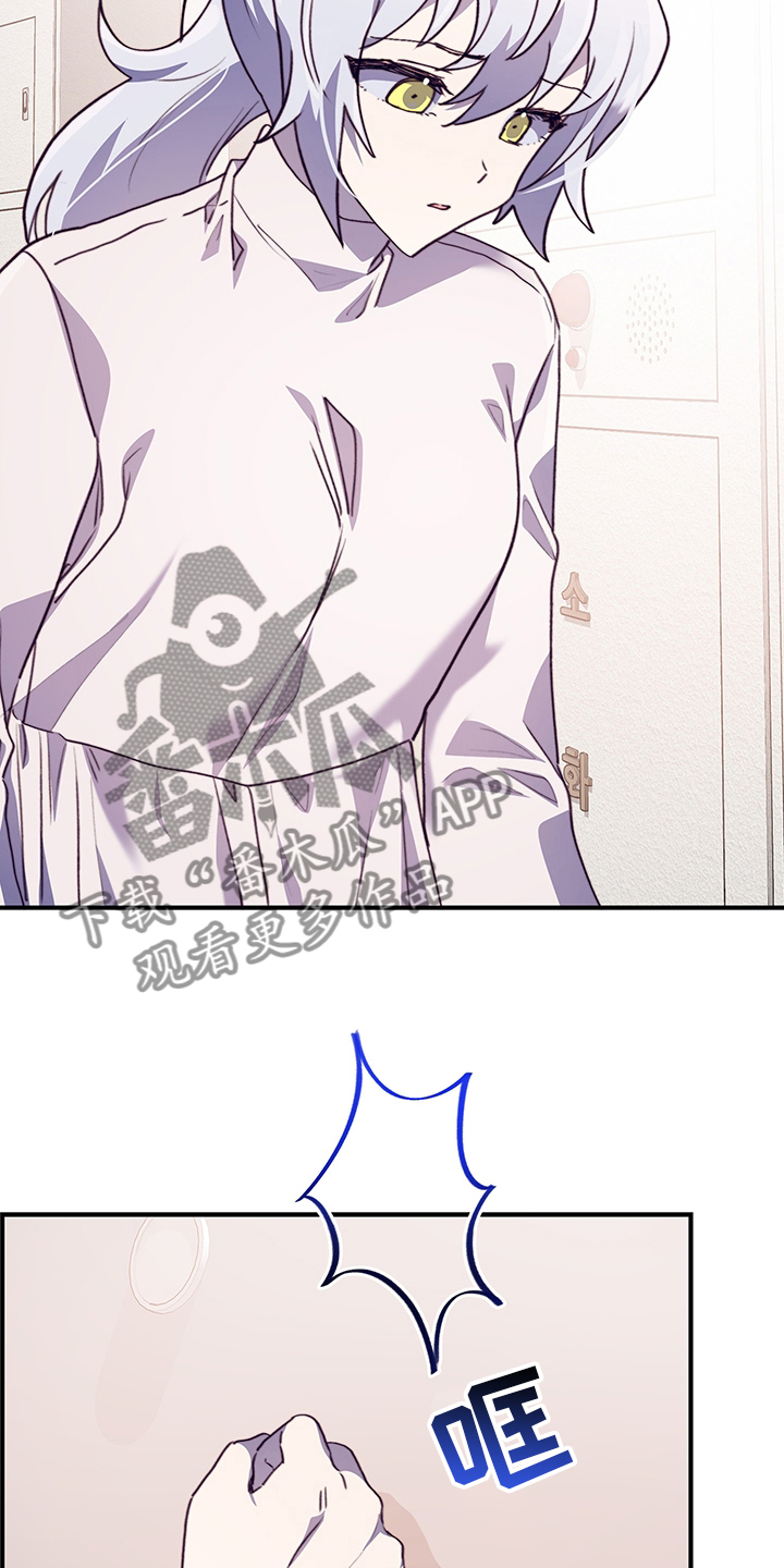 《箱中道具》第82章笔记 第2页
