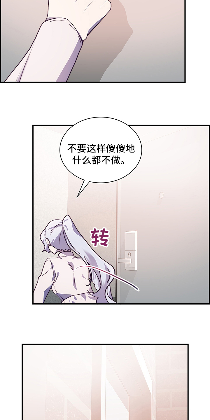 《箱中道具》第82章笔记 第3页
