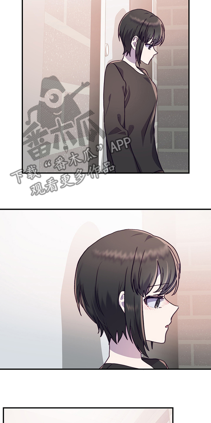 《箱中道具》第82章笔记 第4页