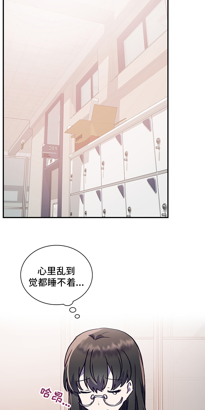 《箱中道具》第82章笔记 第5页