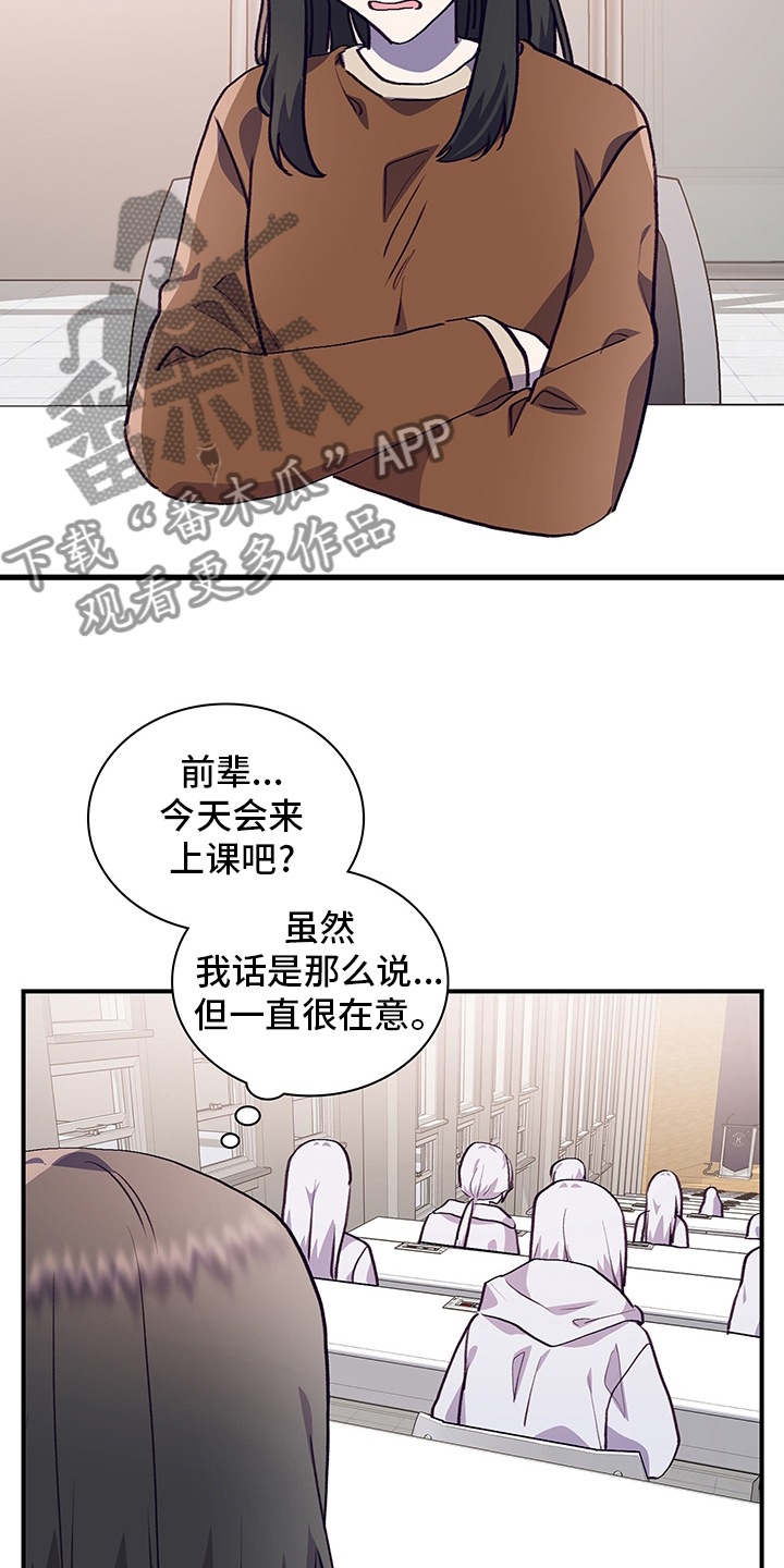 《箱中道具》第82章笔记 第6页