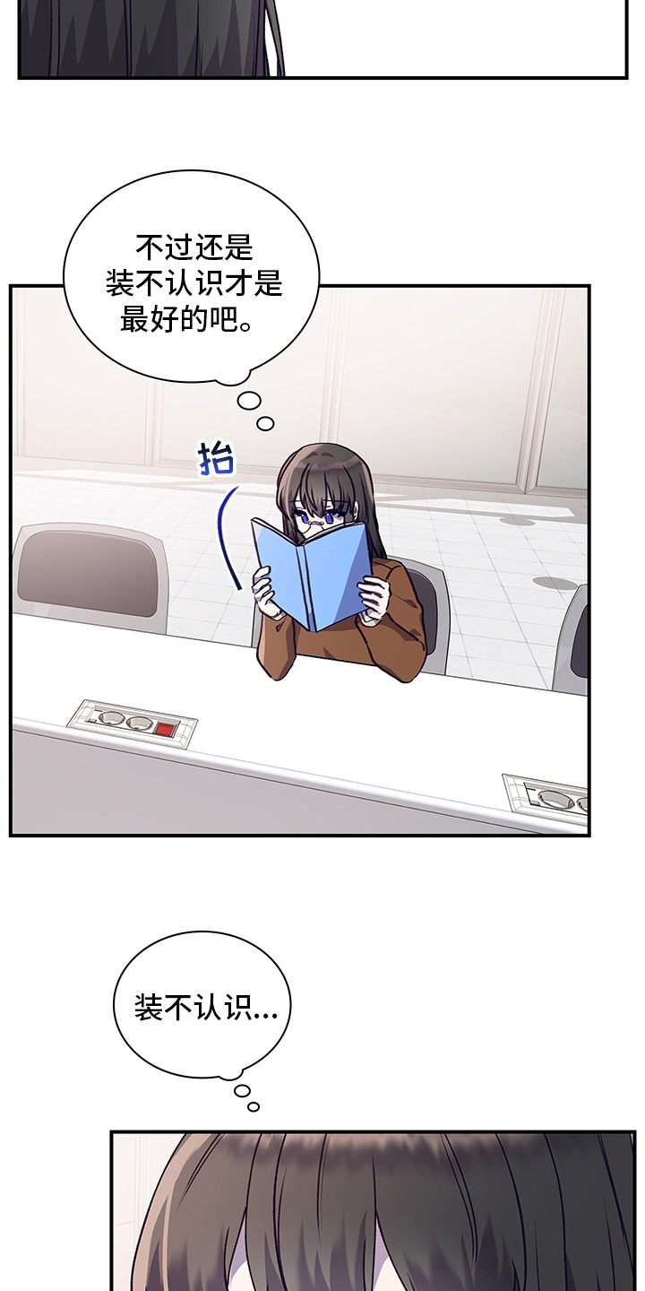 《箱中道具》第82章笔记 第7页