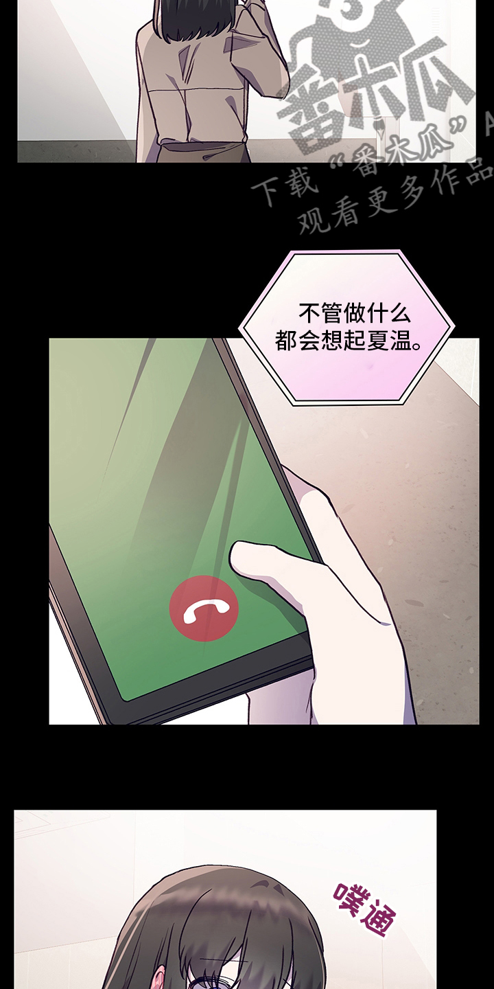 《箱中道具》第82章笔记 第9页