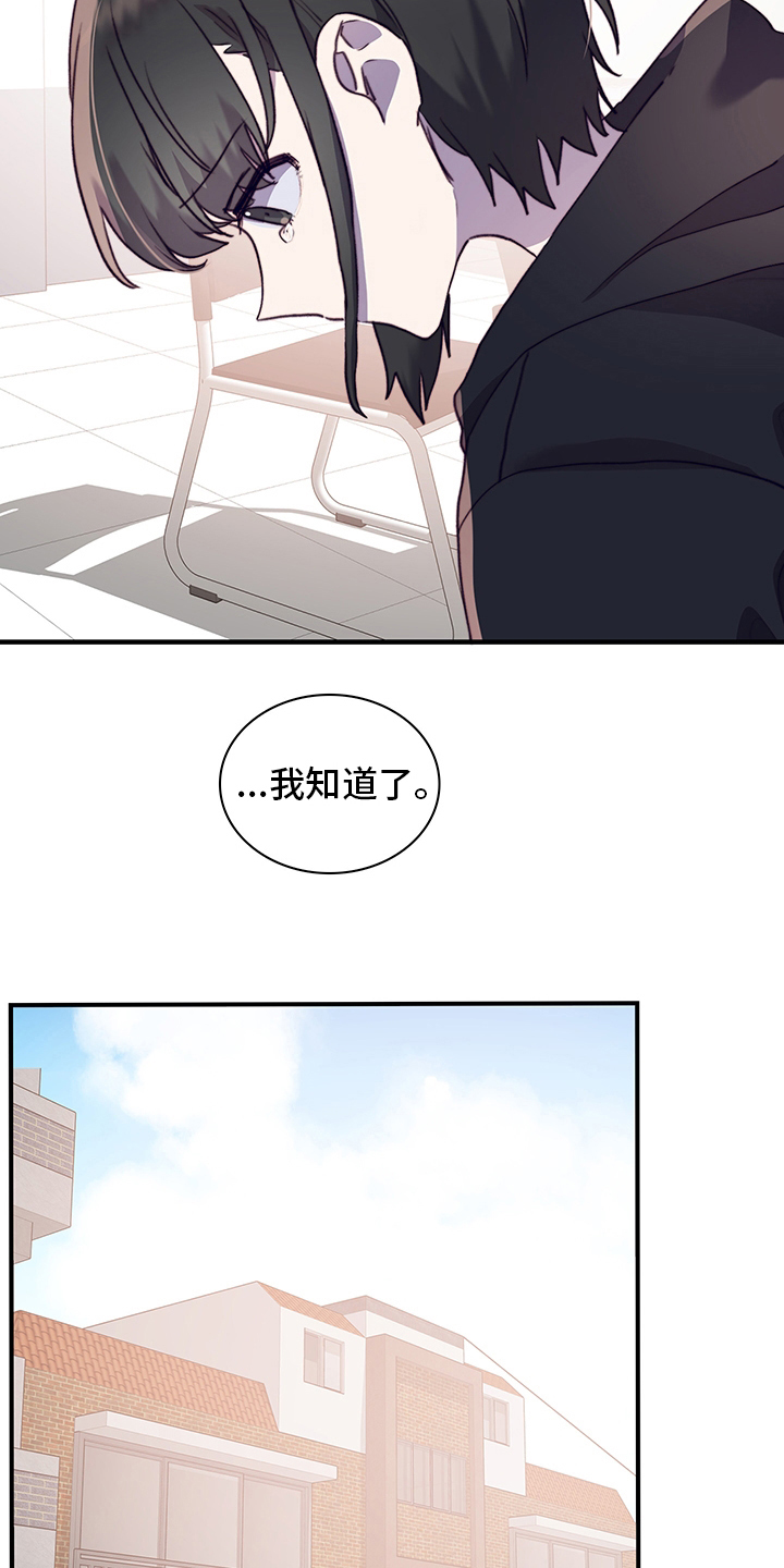 《箱中道具》第81章逃避 第10页
