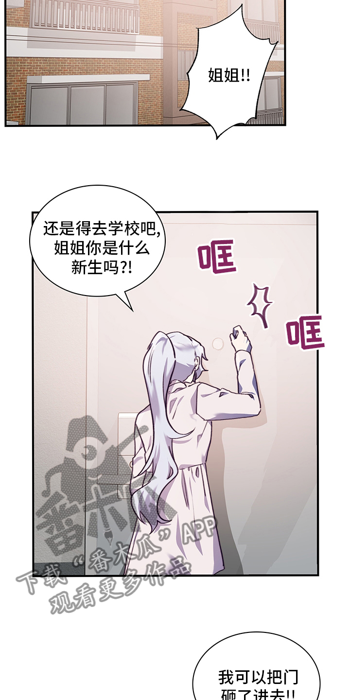 《箱中道具》第81章逃避 第11页