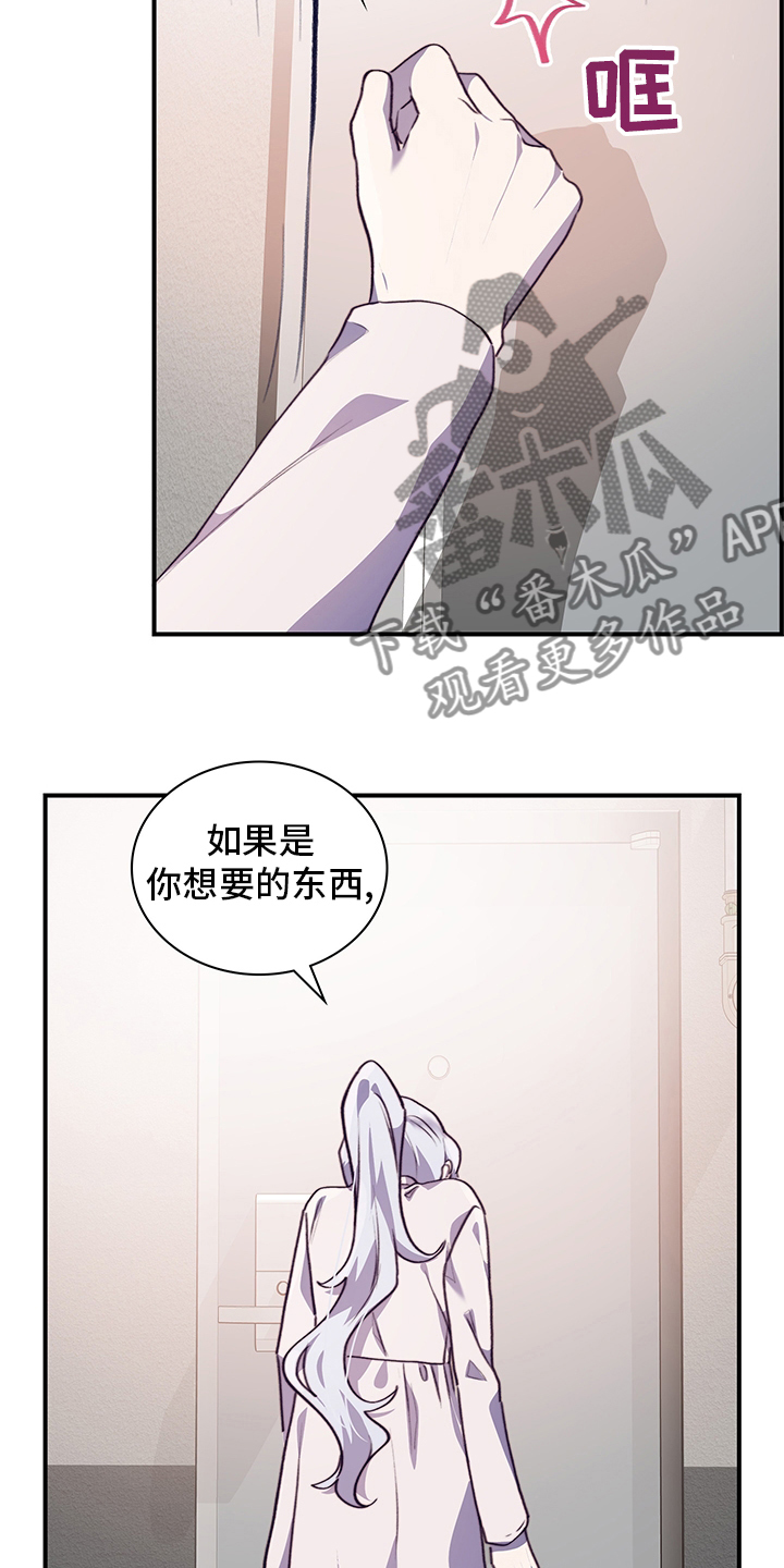 《箱中道具》第81章逃避 第19页