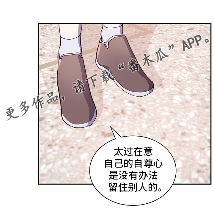 《箱中道具》第81章逃避 第21页