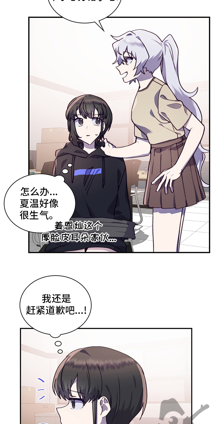 《箱中道具》第81章逃避 第4页