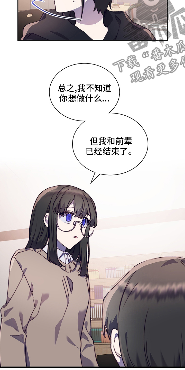 《箱中道具》第81章逃避 第5页