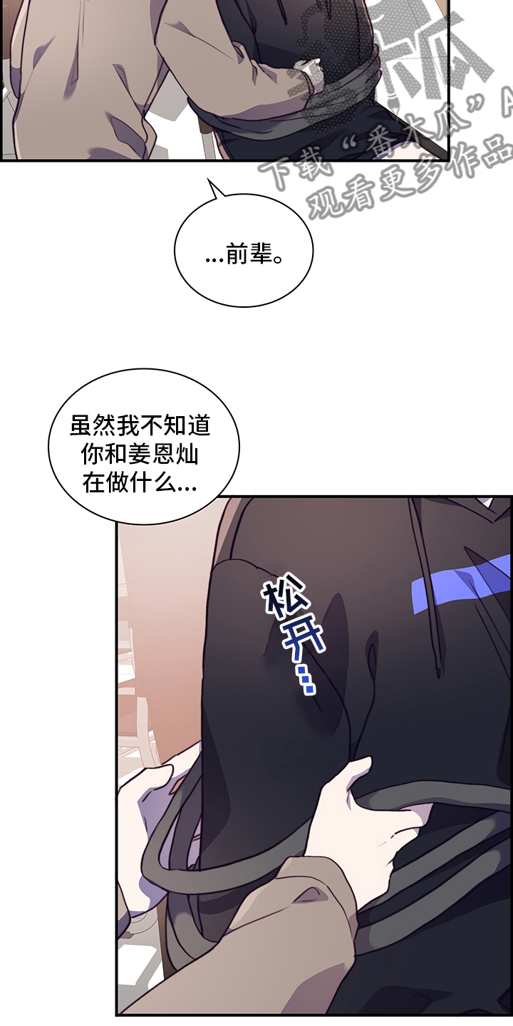 《箱中道具》第81章逃避 第7页