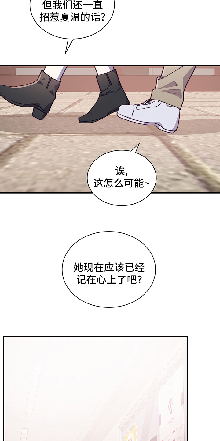《箱中道具》第79章社团室 第13页