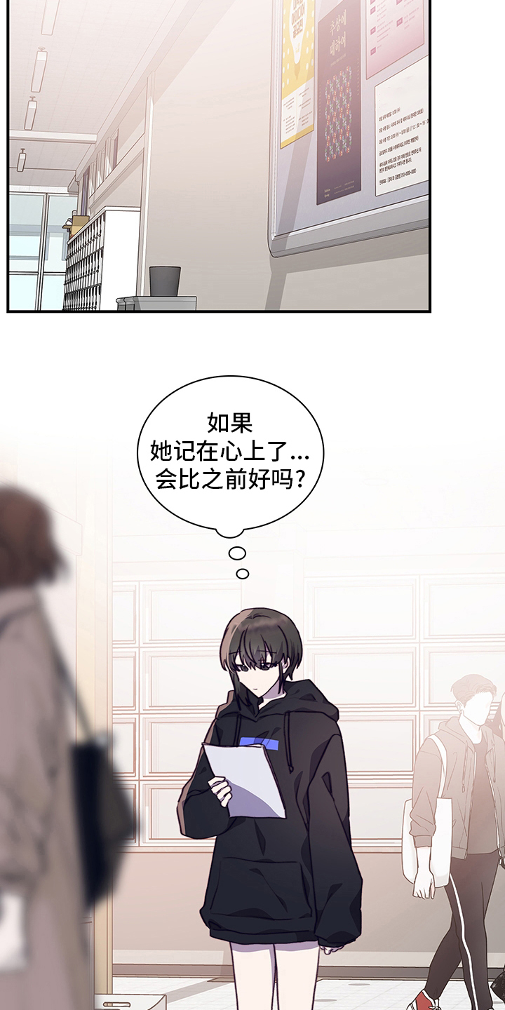 《箱中道具》第79章社团室 第14页