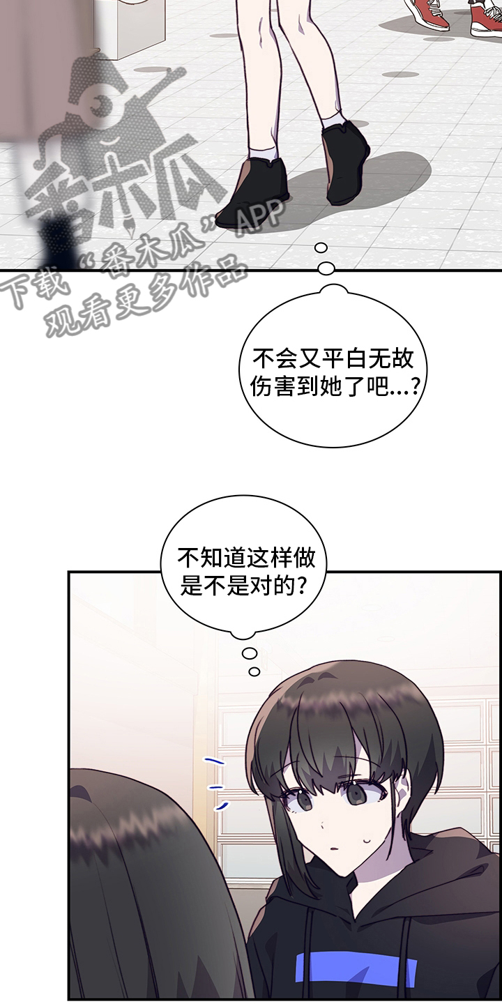 《箱中道具》第79章社团室 第15页