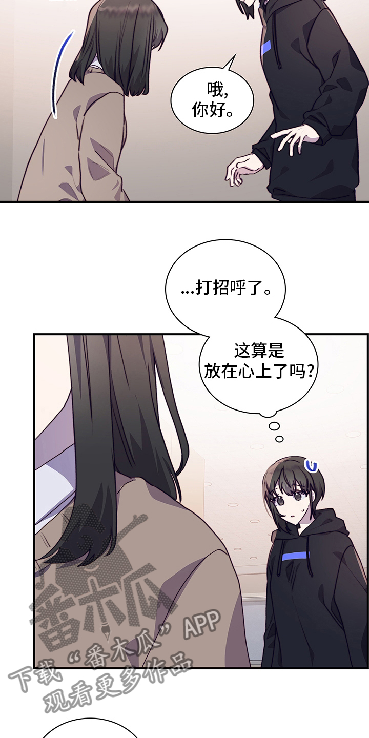 《箱中道具》第79章社团室 第17页