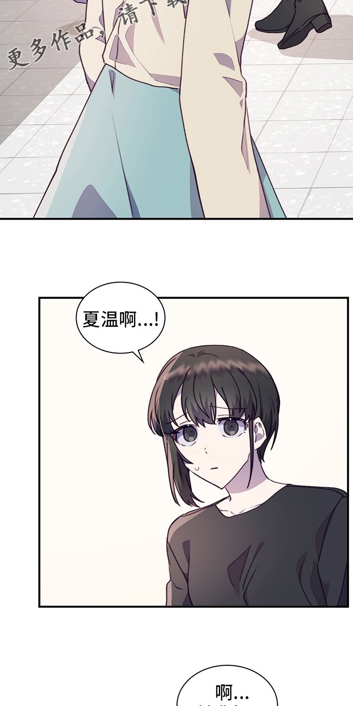 《箱中道具》第79章社团室 第2页
