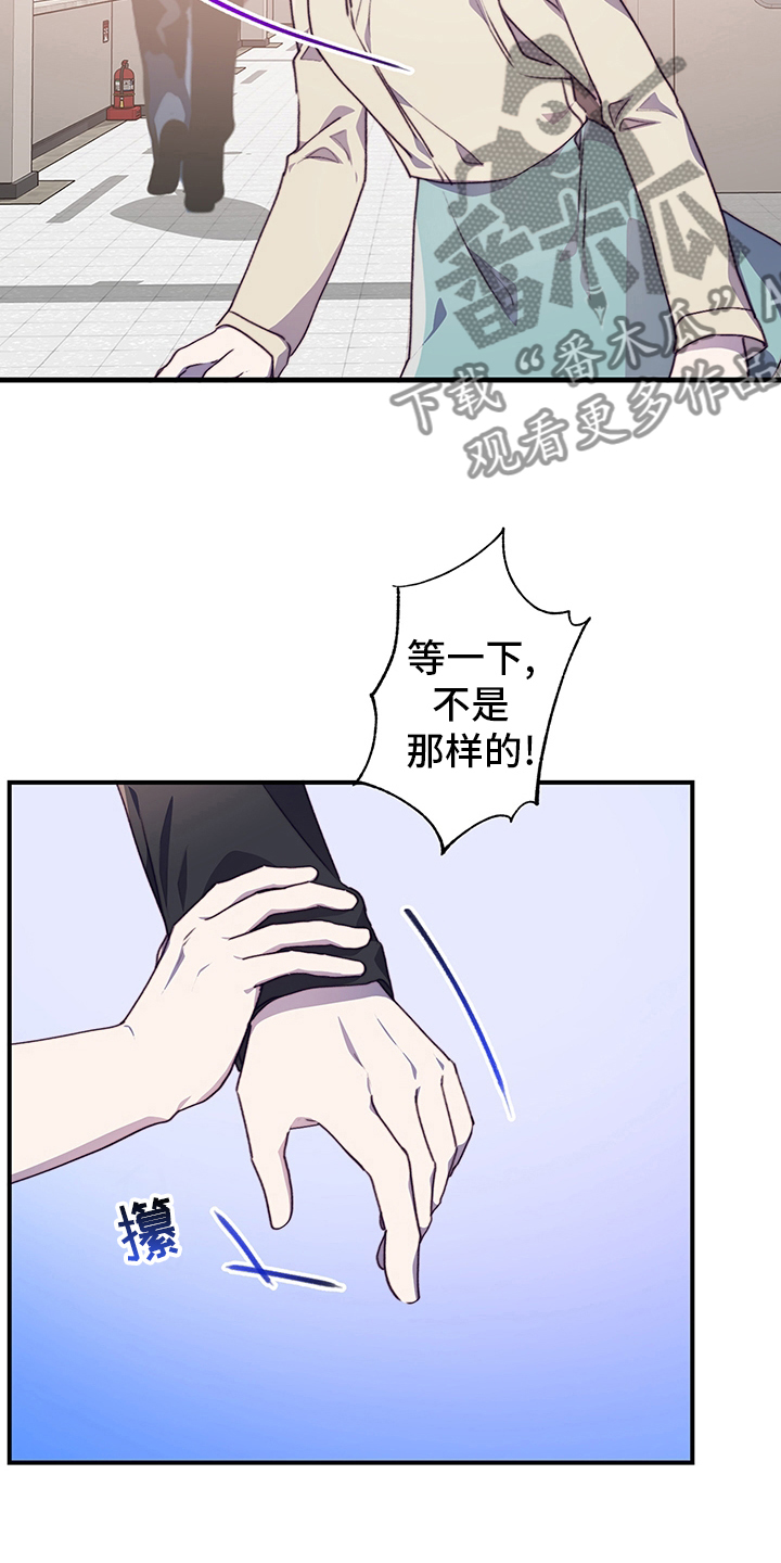 《箱中道具》第79章社团室 第4页