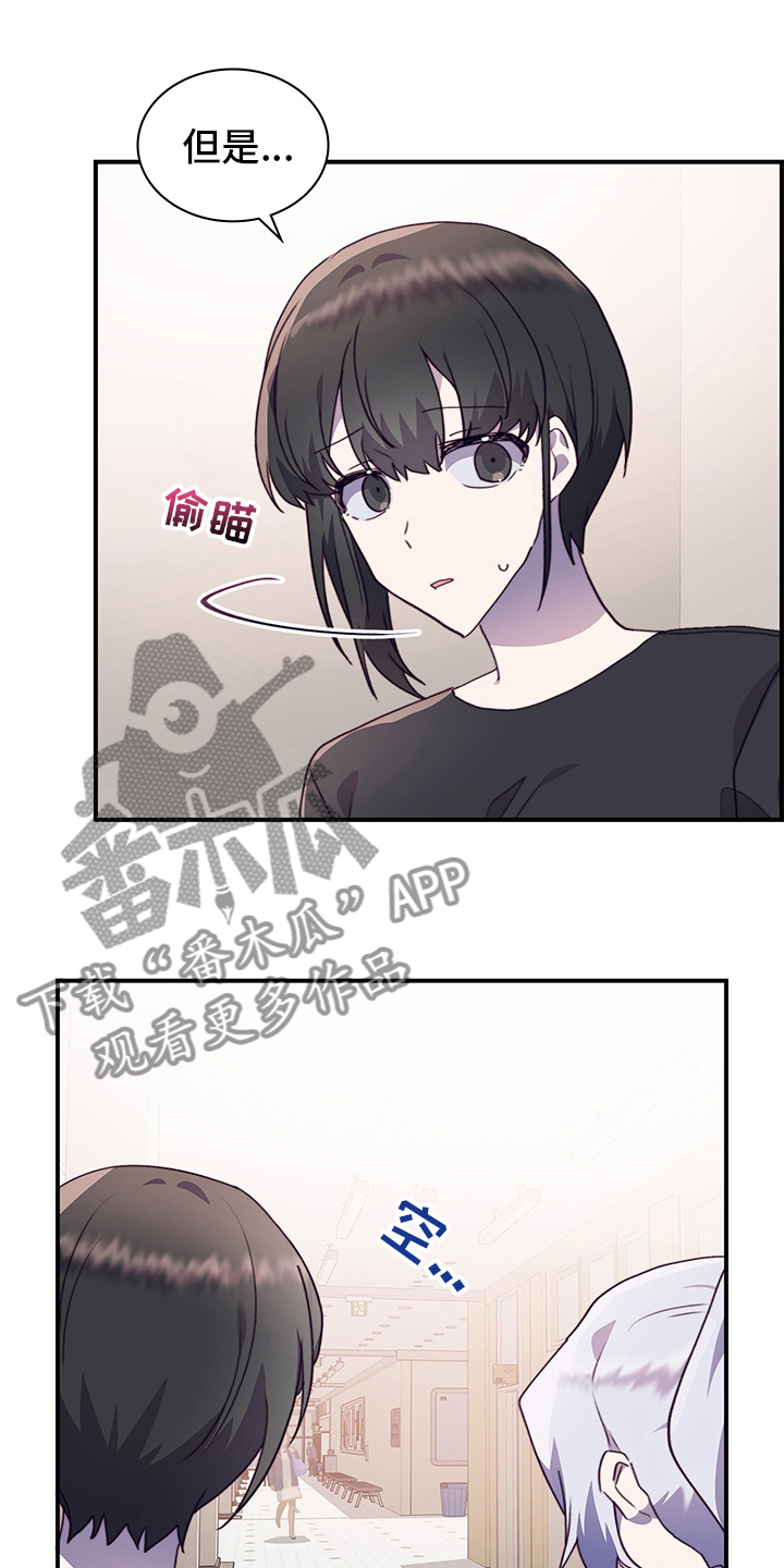 《箱中道具》第79章社团室 第6页