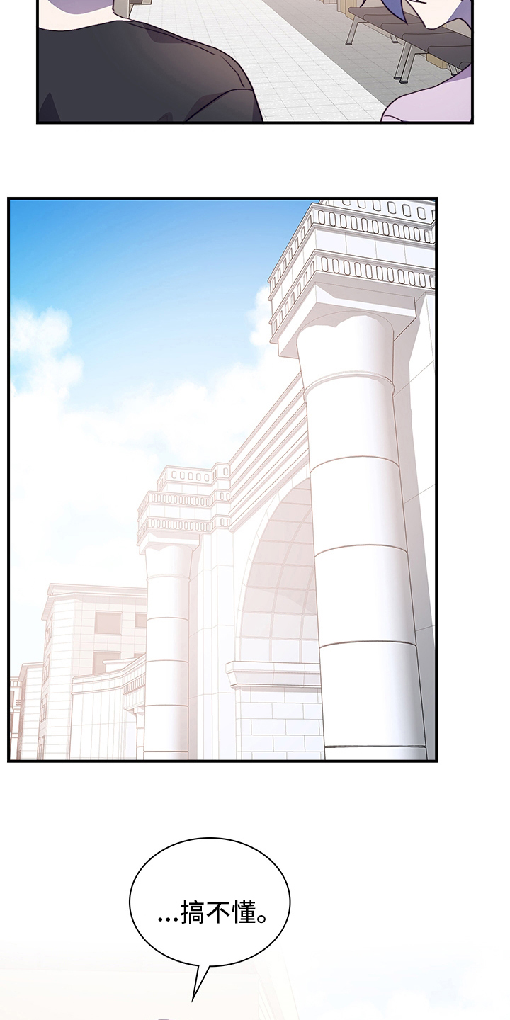 《箱中道具》第79章社团室 第7页