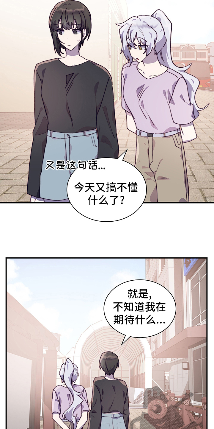 《箱中道具》第79章社团室 第8页