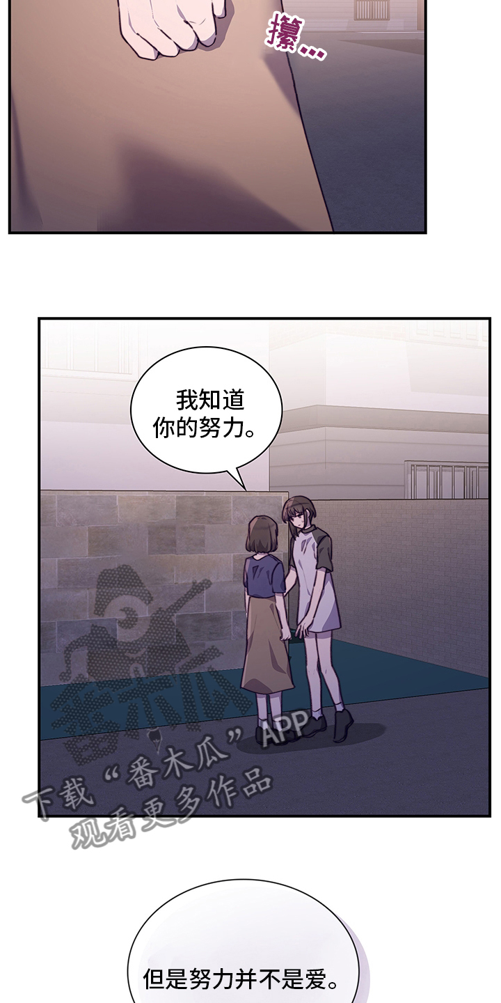 《箱中道具》第74章颓废 第10页