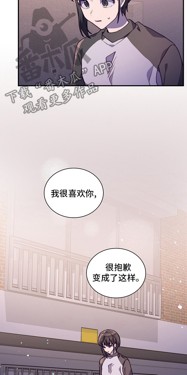 《箱中道具》第74章颓废 第12页
