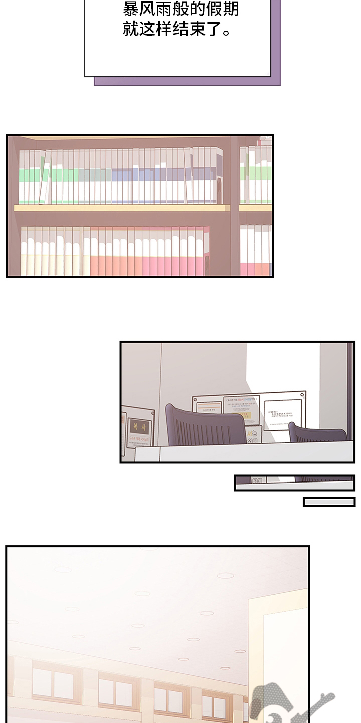 《箱中道具》第74章颓废 第14页