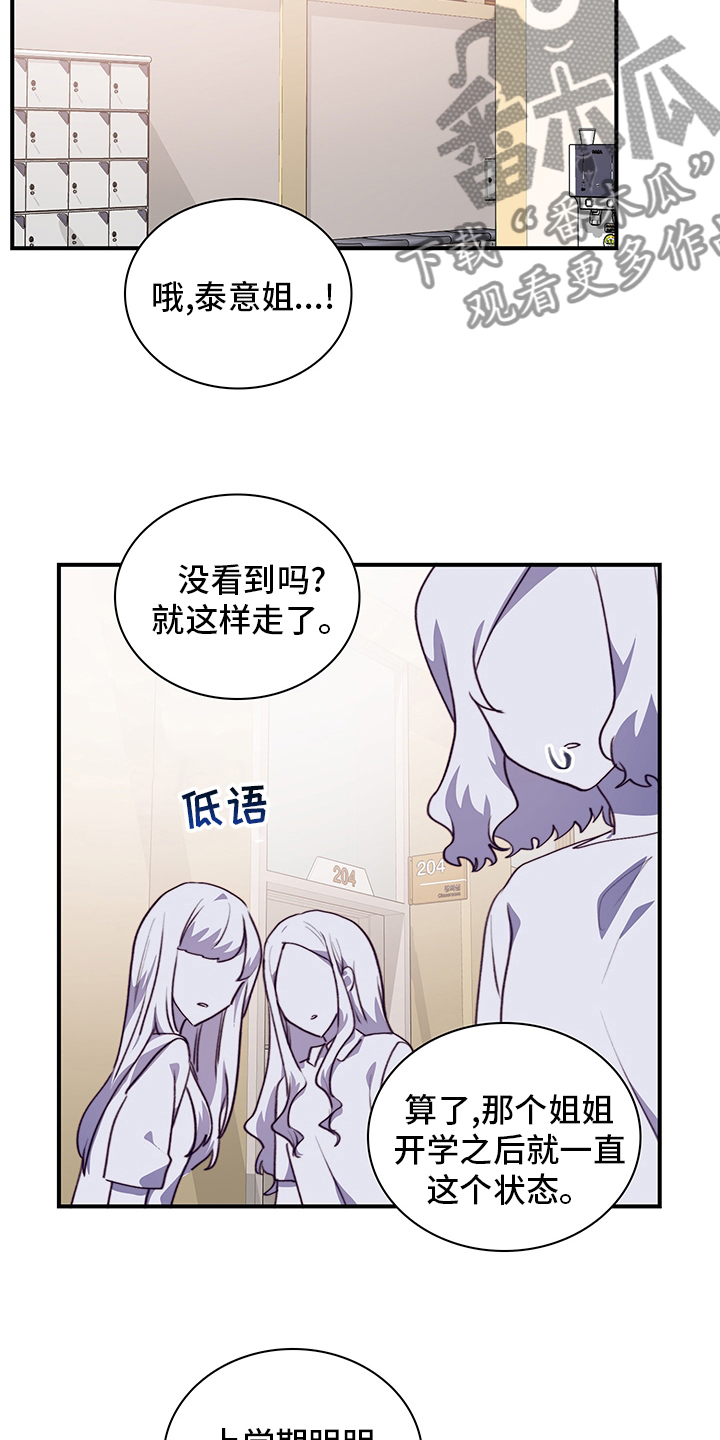 《箱中道具》第74章颓废 第15页