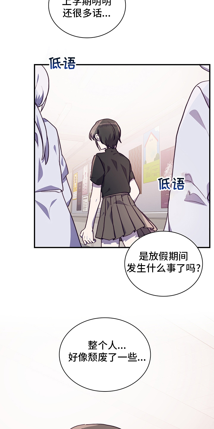 《箱中道具》第74章颓废 第16页
