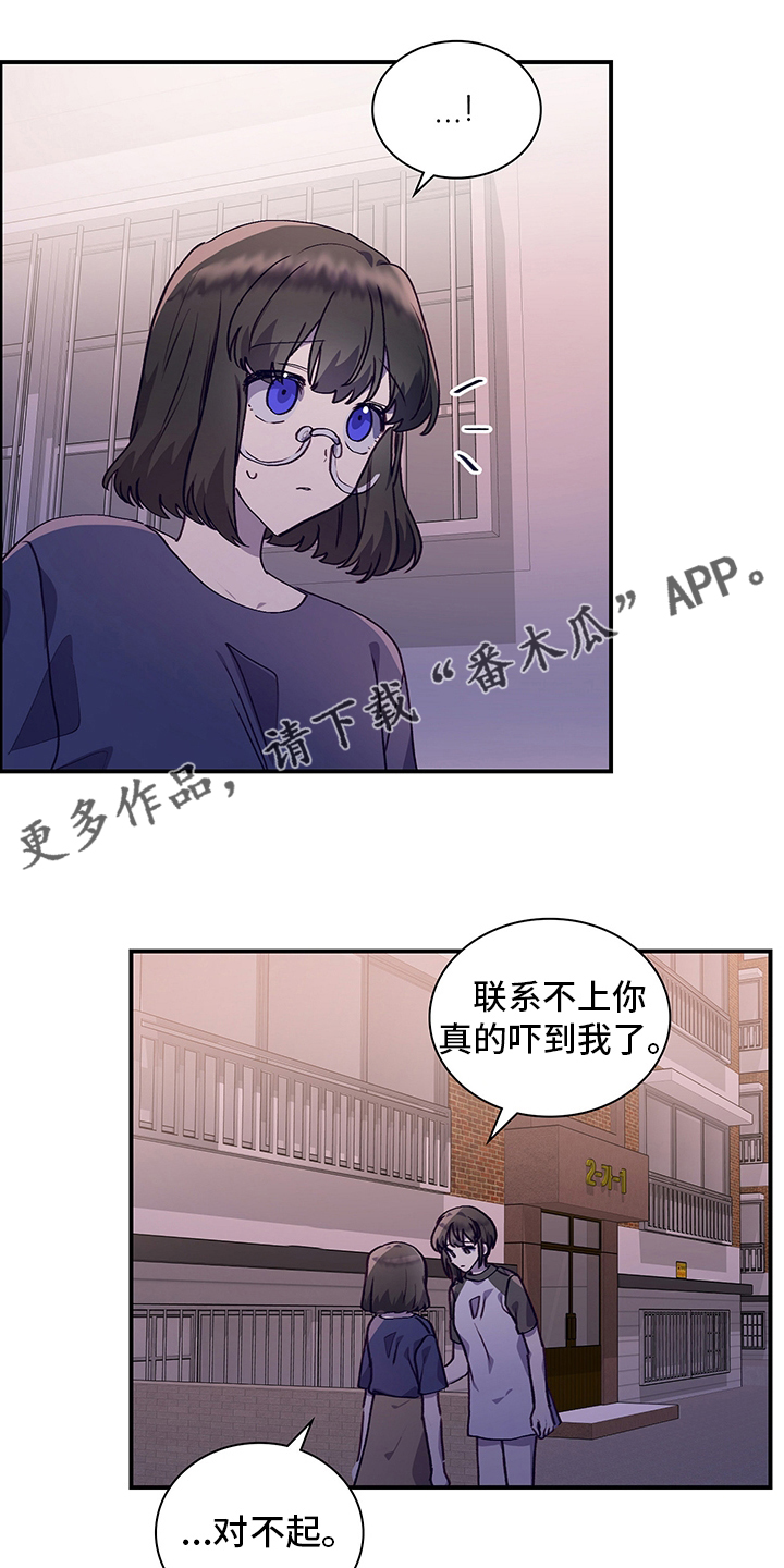 《箱中道具》第74章颓废 第1页