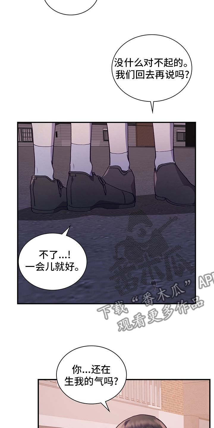 《箱中道具》第74章颓废 第2页