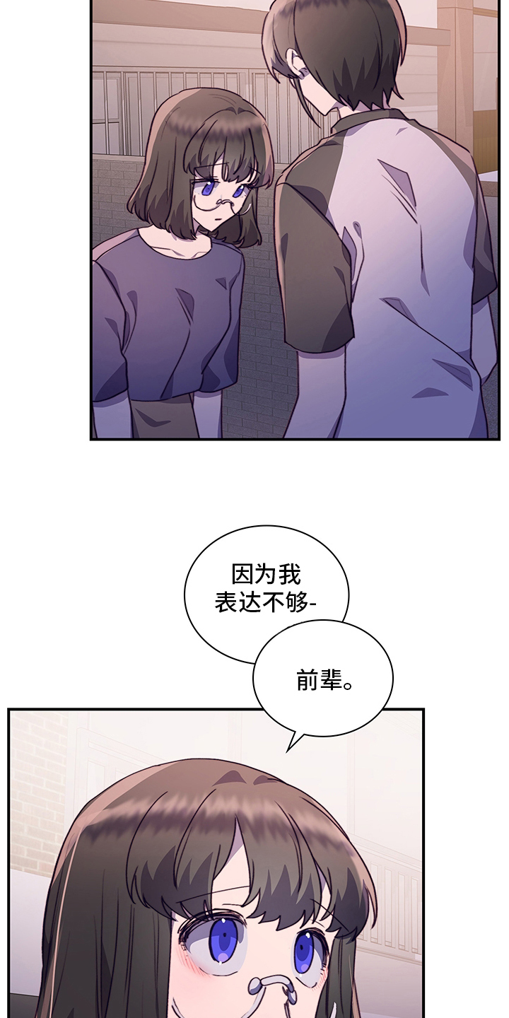 《箱中道具》第74章颓废 第3页