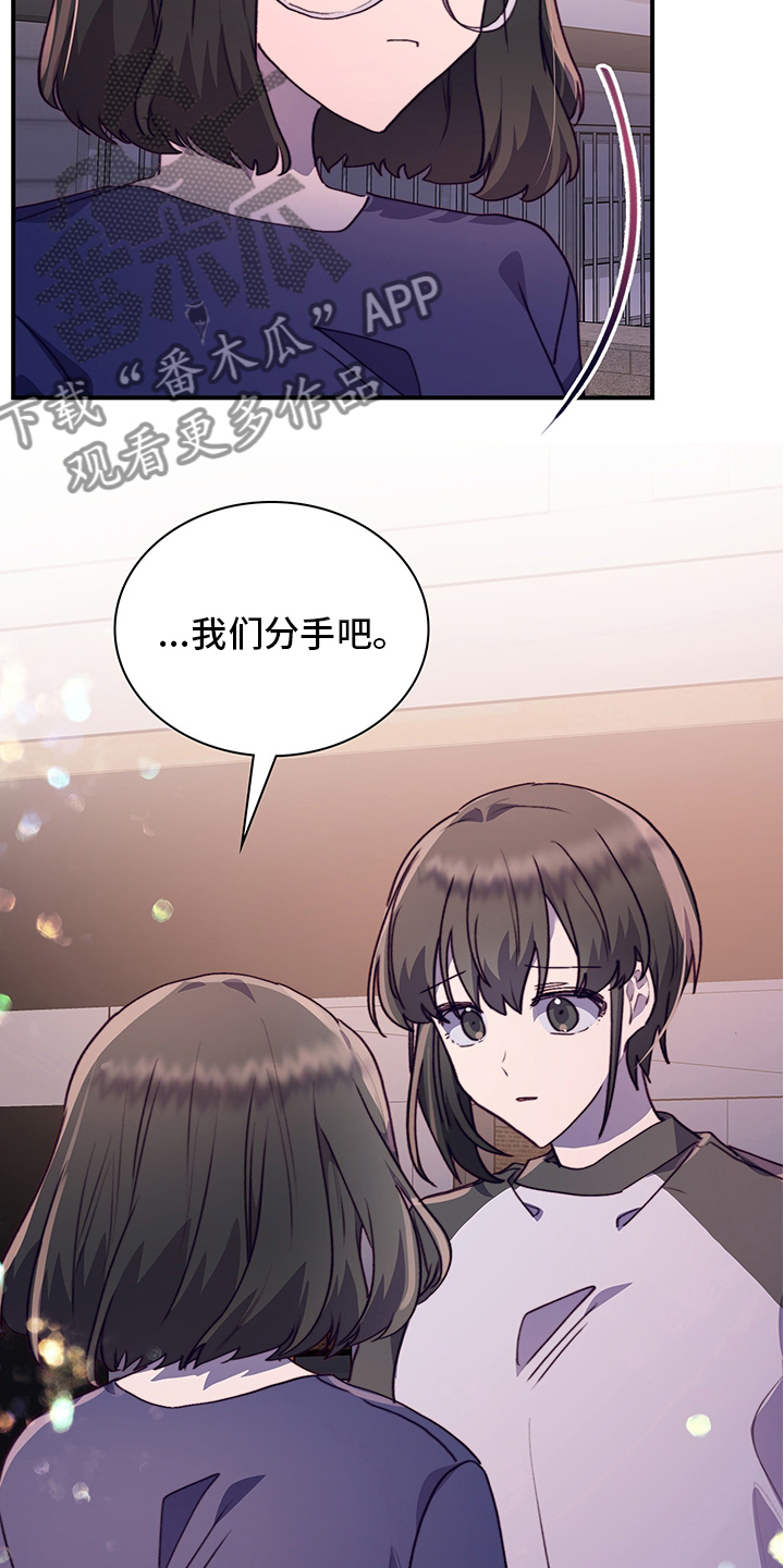 《箱中道具》第74章颓废 第4页