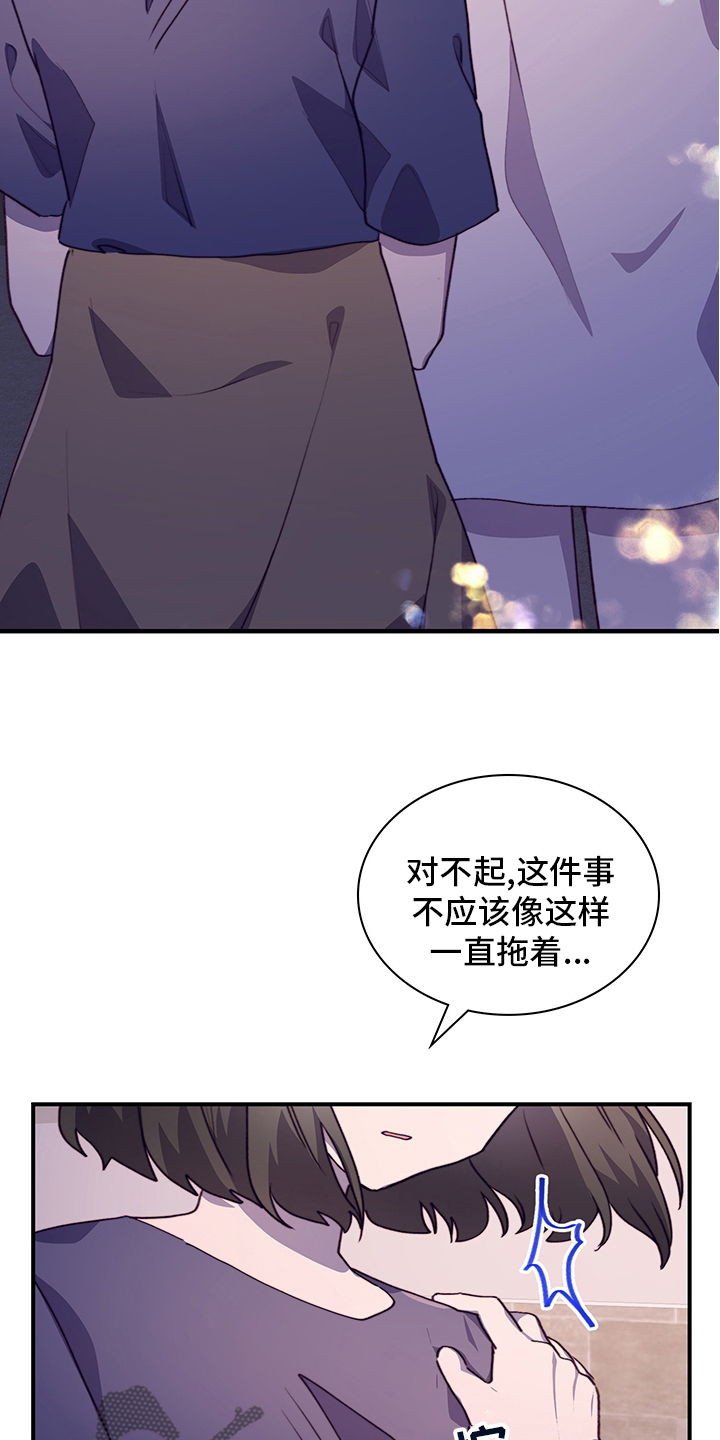 《箱中道具》第74章颓废 第5页