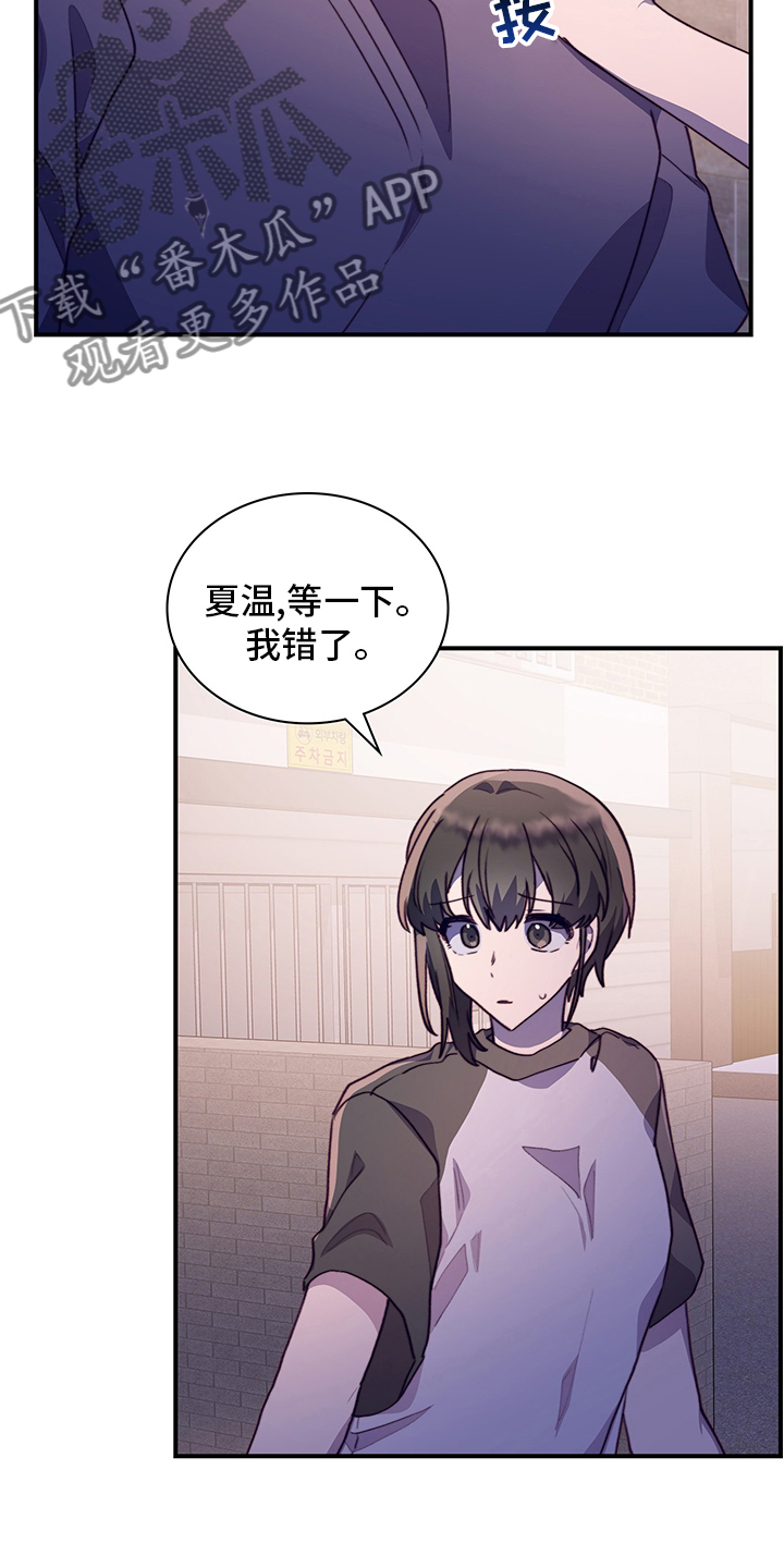 《箱中道具》第74章颓废 第6页